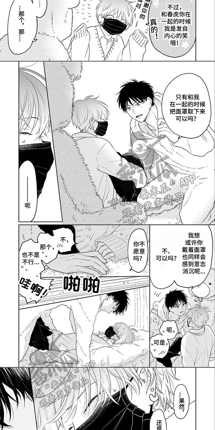 第4话：第4章：被袭击预览分镜