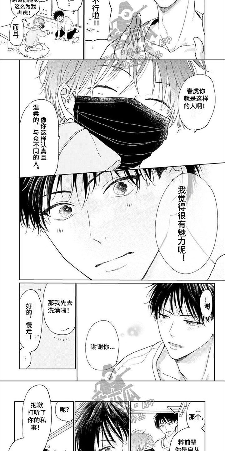 第5话：第5章：退让预览分镜