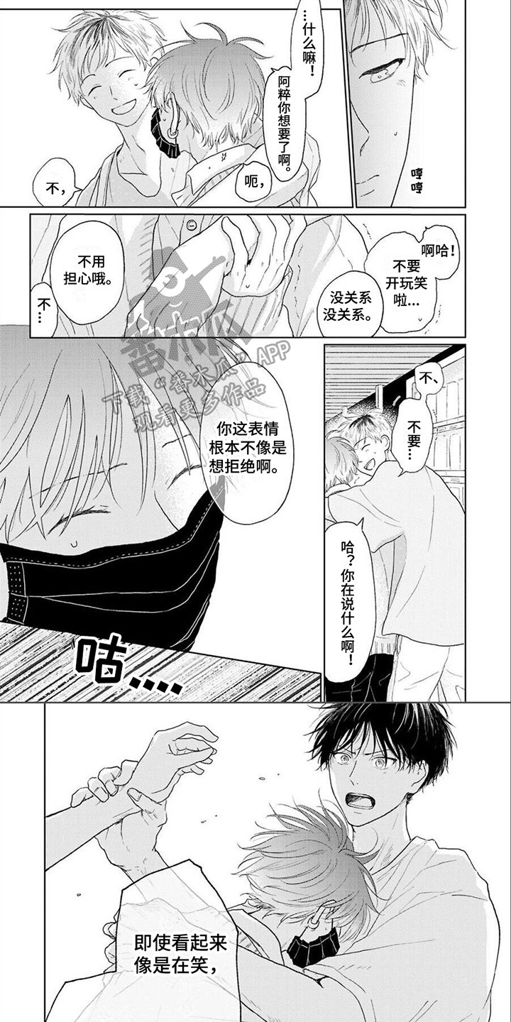 第7话：第7章：阻止预览分镜
