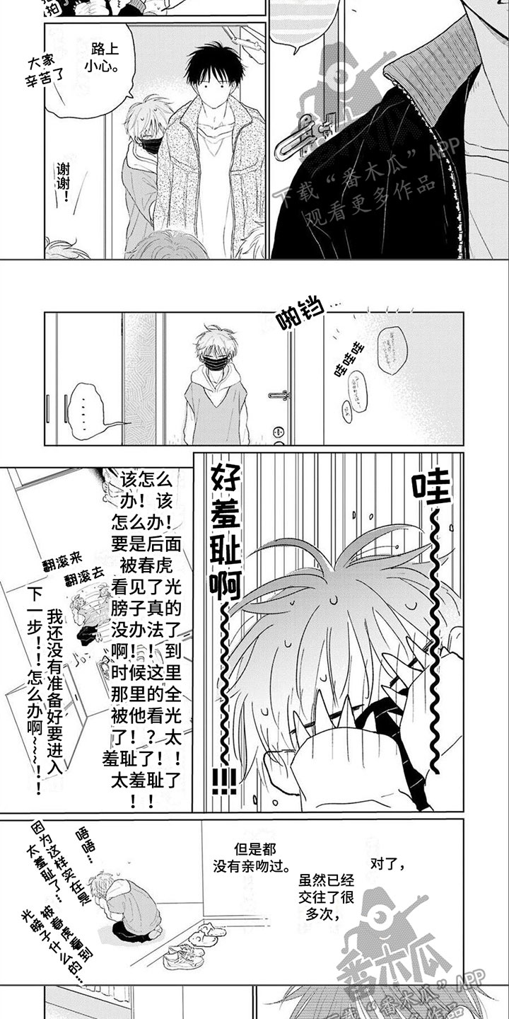 第9话：第9章：尝试预览分镜