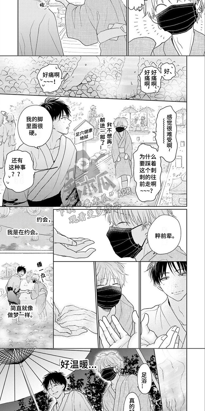 第10话：第10章：不在意预览分镜