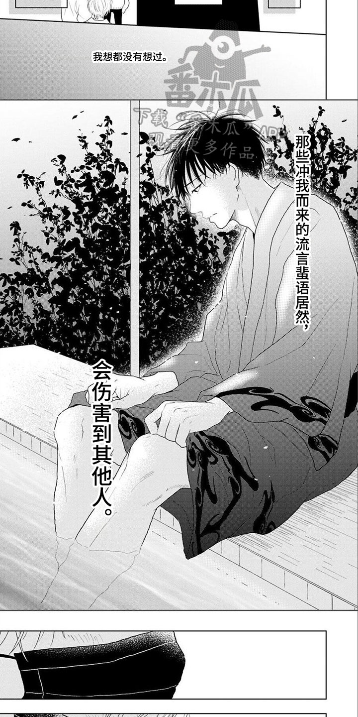 第11话：第11章：被发现预览分镜