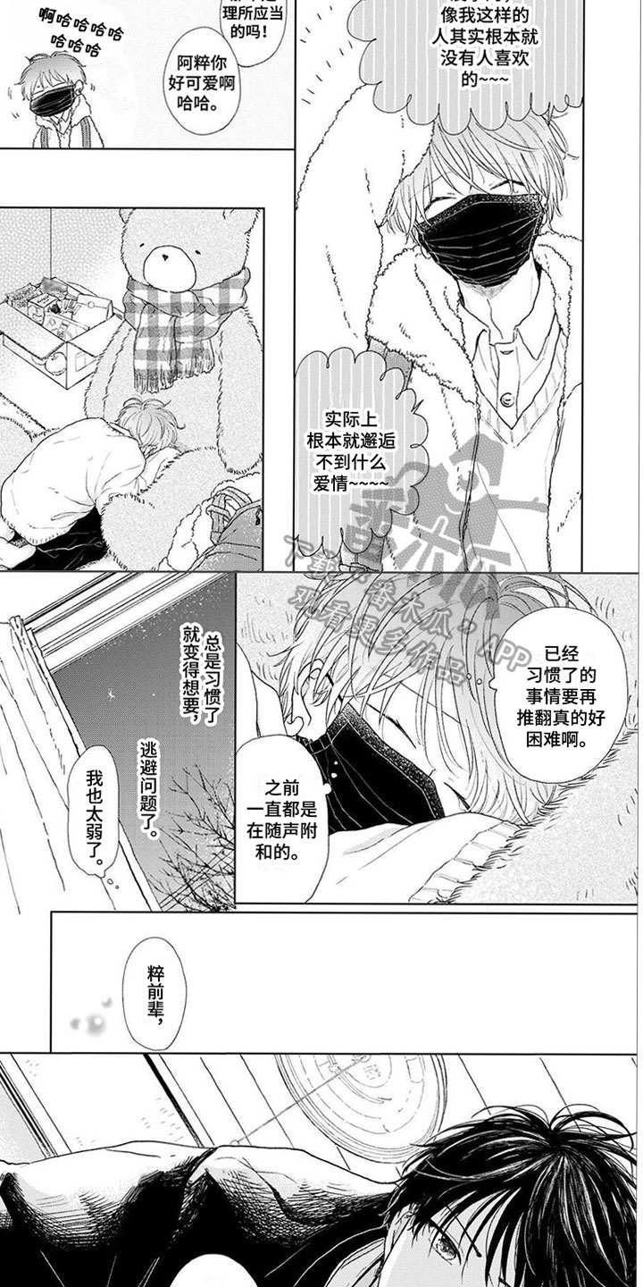 第14话：第14章：珍视预览分镜