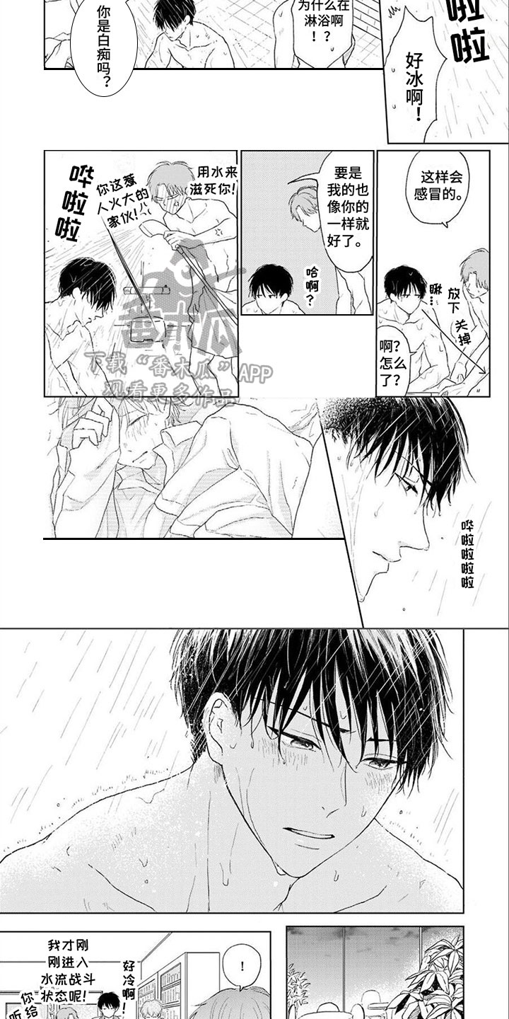 第15话：第15章：忍耐预览分镜