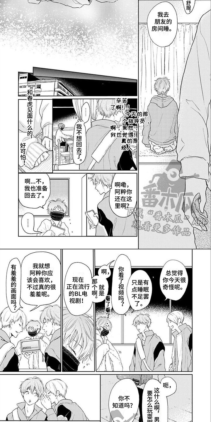 第16话：第16章：哭泣预览分镜