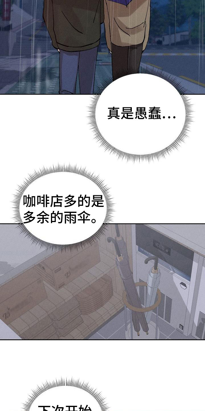 第5话：第5章：留宿预览分镜