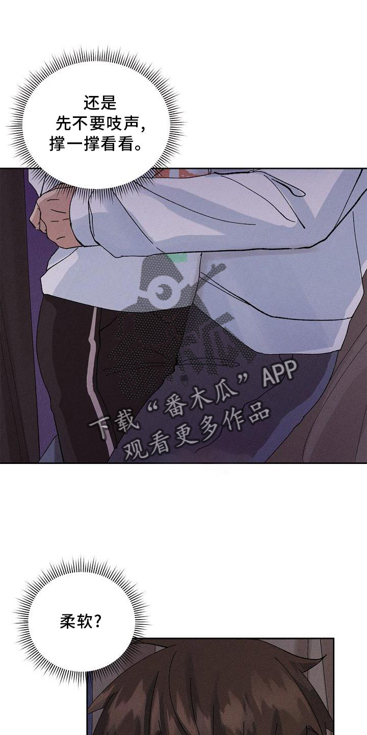 第17话：第17章：躲避预览分镜