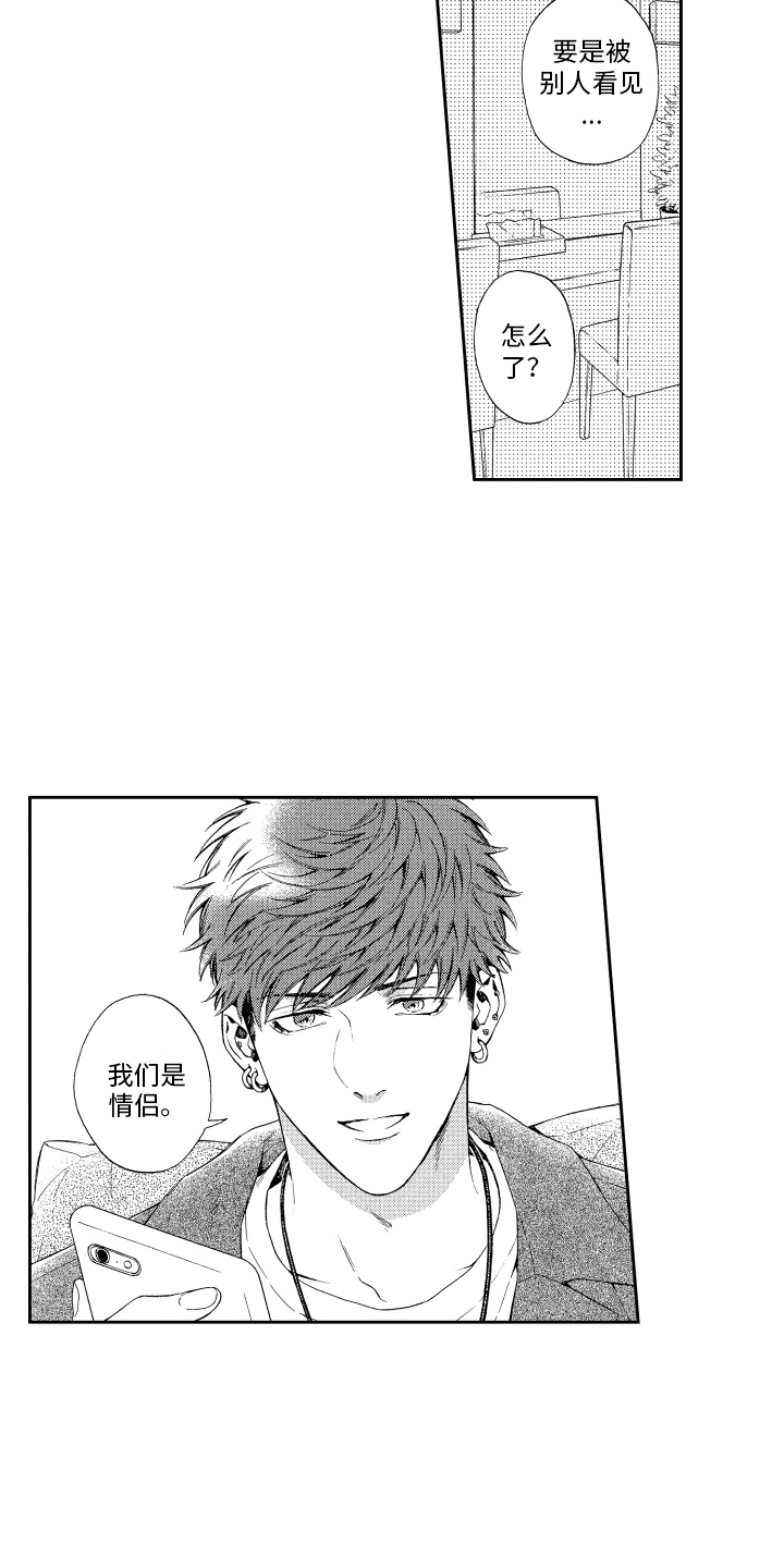 第4话：第4章：脸红预览分镜