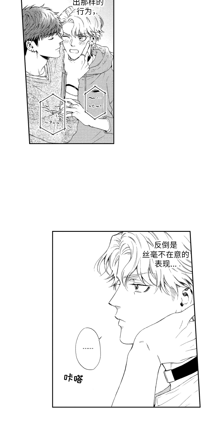 第5话：第5章：信息素预览分镜