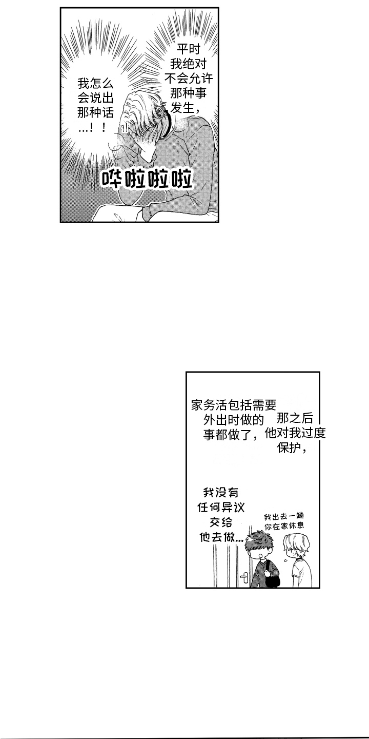 第12话：第12章：喜好预览分镜