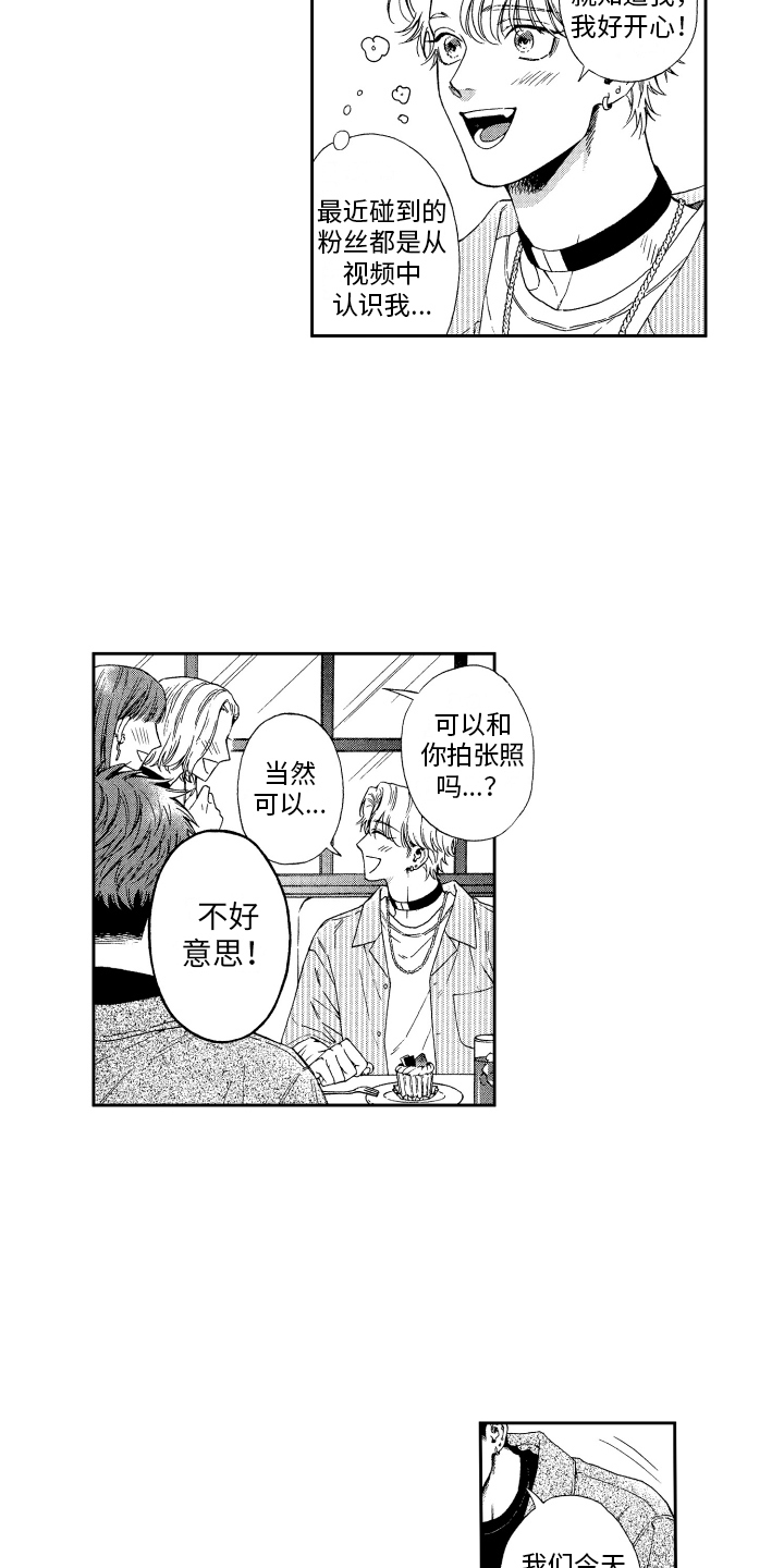 第13话：第13章：粉丝预览分镜