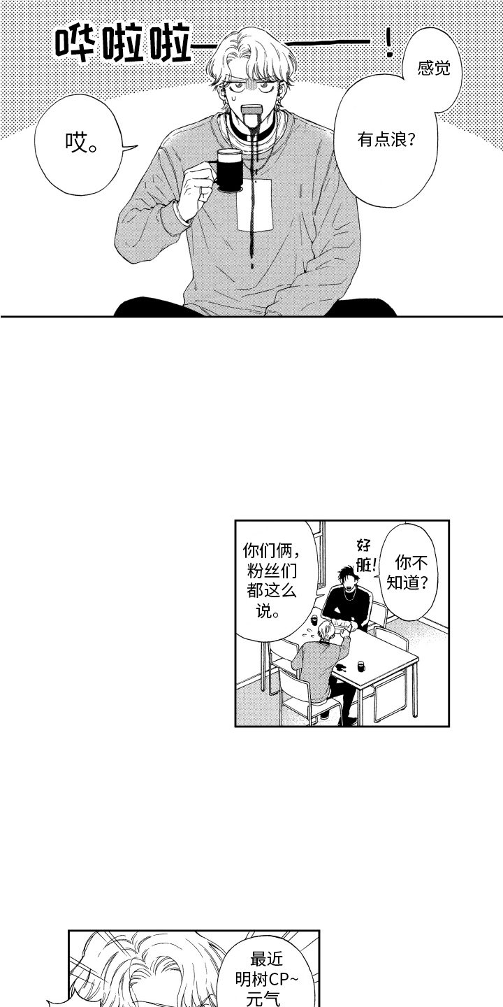 第14话：第14章：充电预览分镜