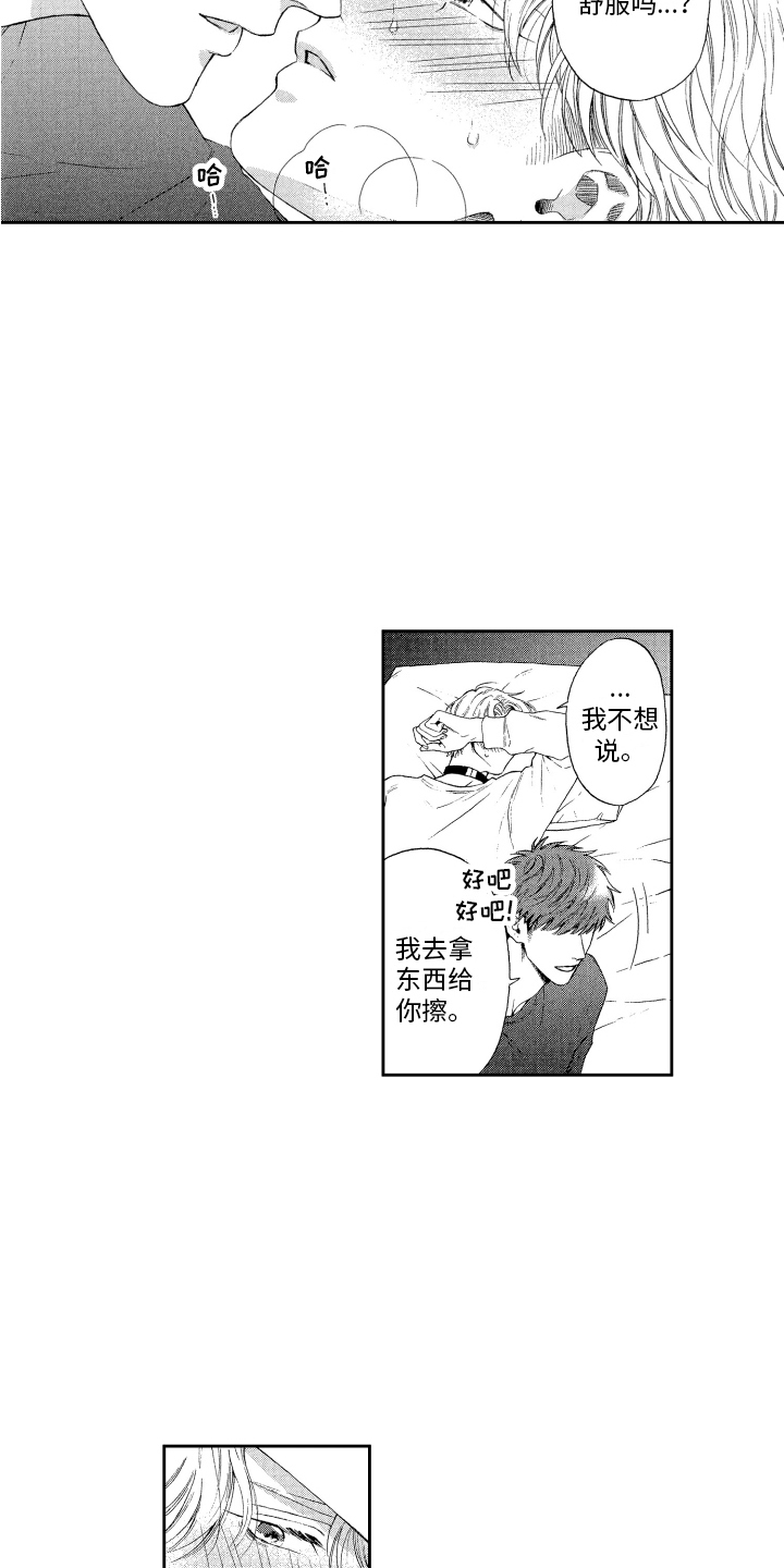 第15话：第15章：有干劲预览分镜
