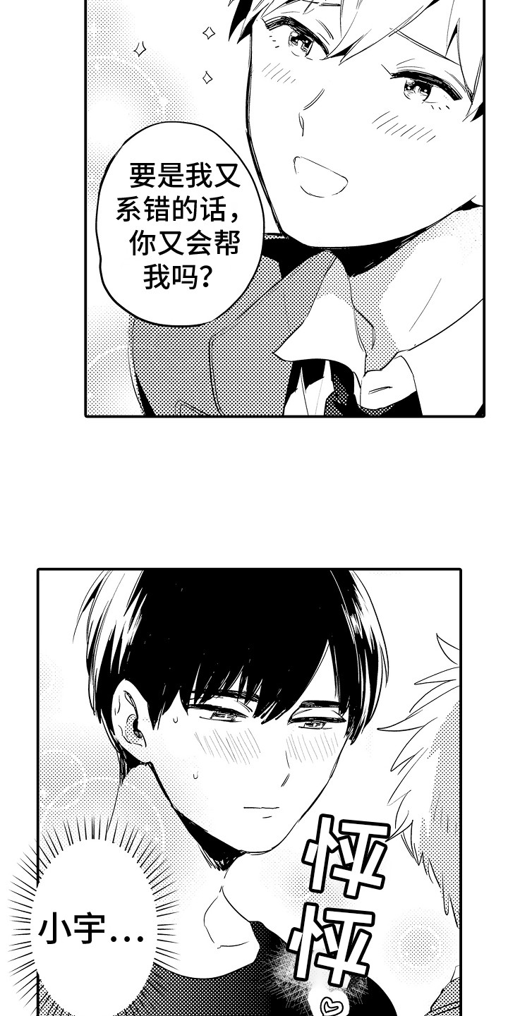 第3话：第3章：困惑预览分镜