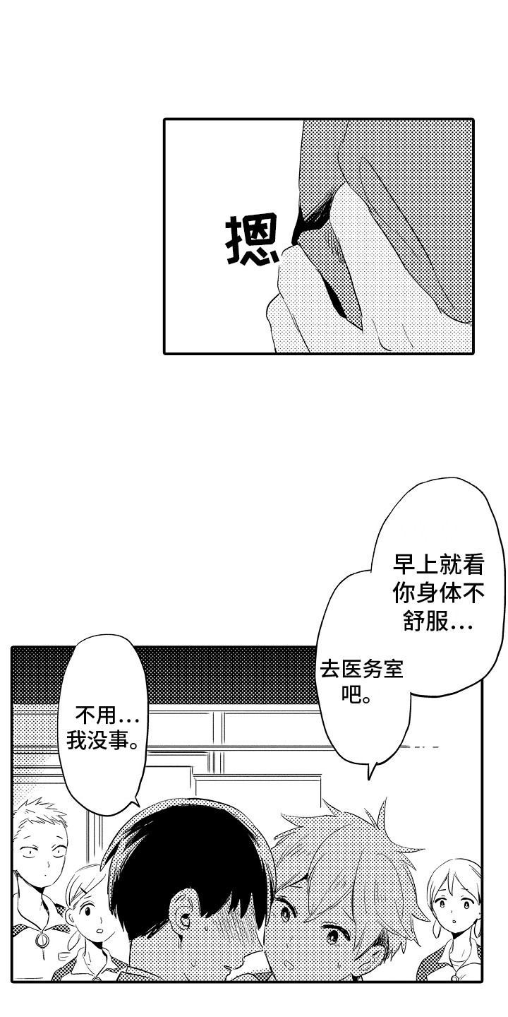 第5话：第5章：变得奇怪预览分镜