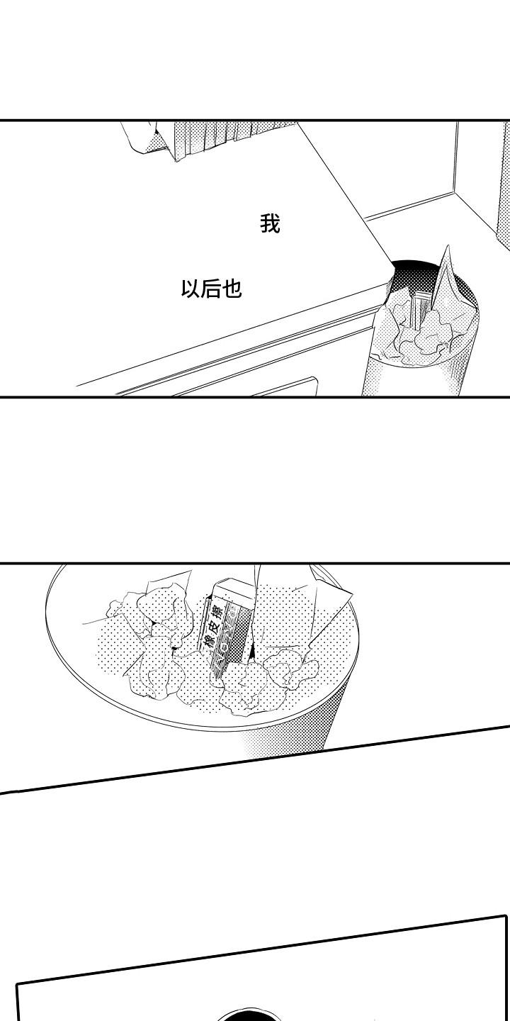 第6话：第6章：茶道部预览分镜