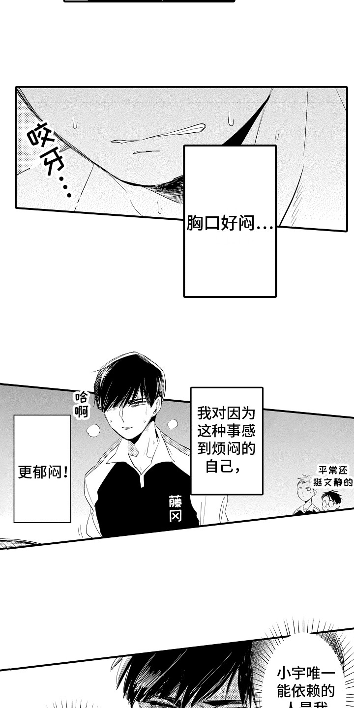 第8话：第8章：很烦闷预览分镜