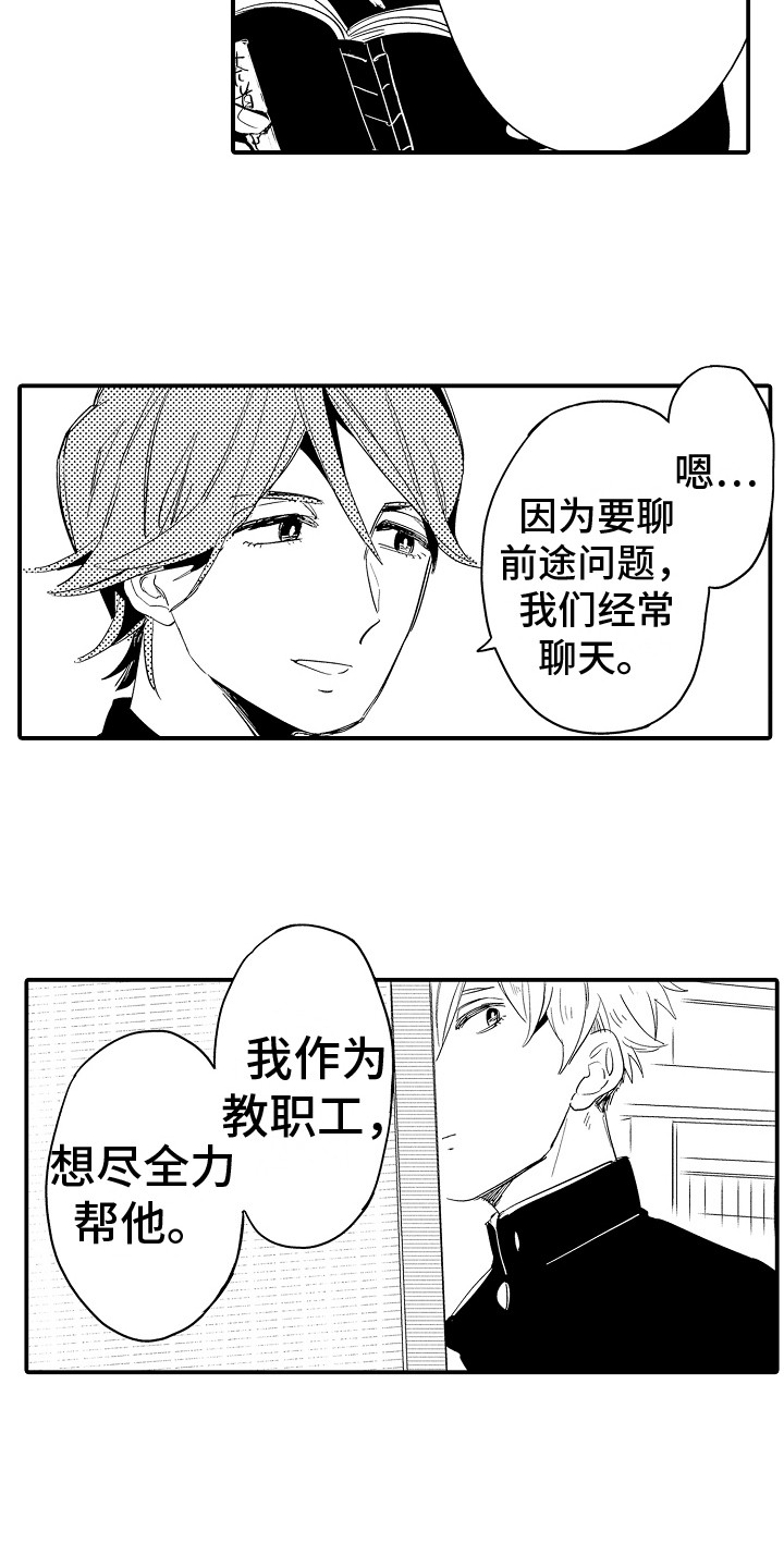 第10话：第10章：议论预览分镜