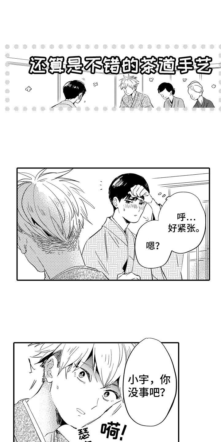 第14话：第14章：烫伤预览分镜