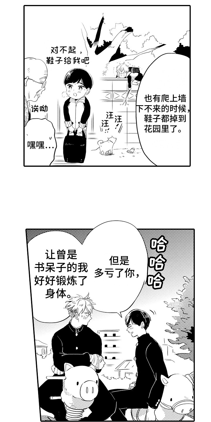 第15话：第15章：幸亏是你预览分镜