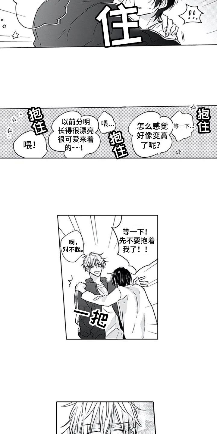 第1话：第1章：重逢预览分镜