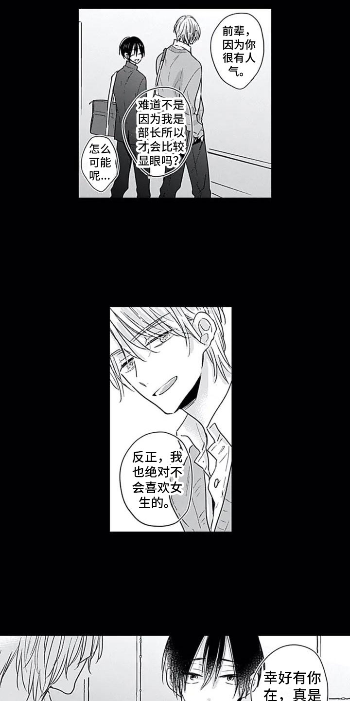 第3话：第3章：疑惑预览分镜