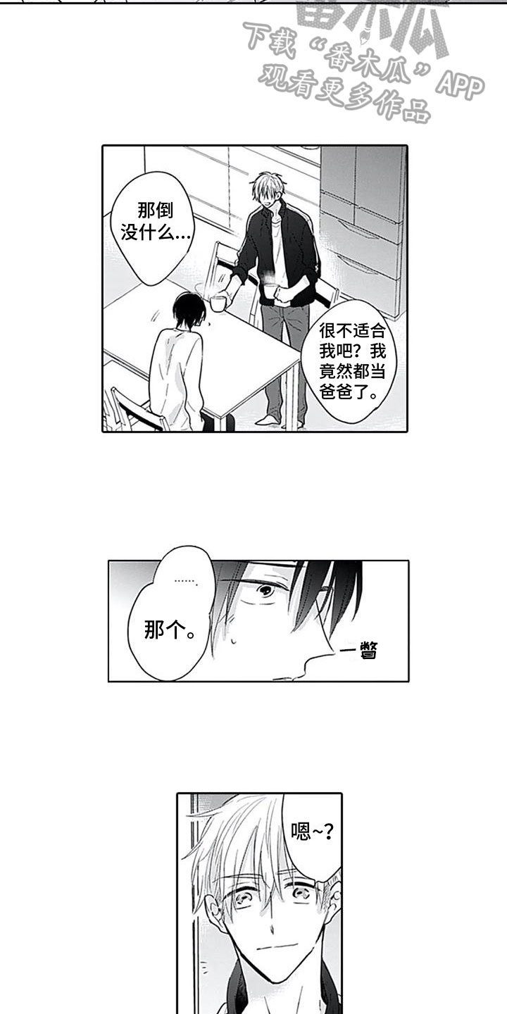 第5话：第5章：打听预览分镜