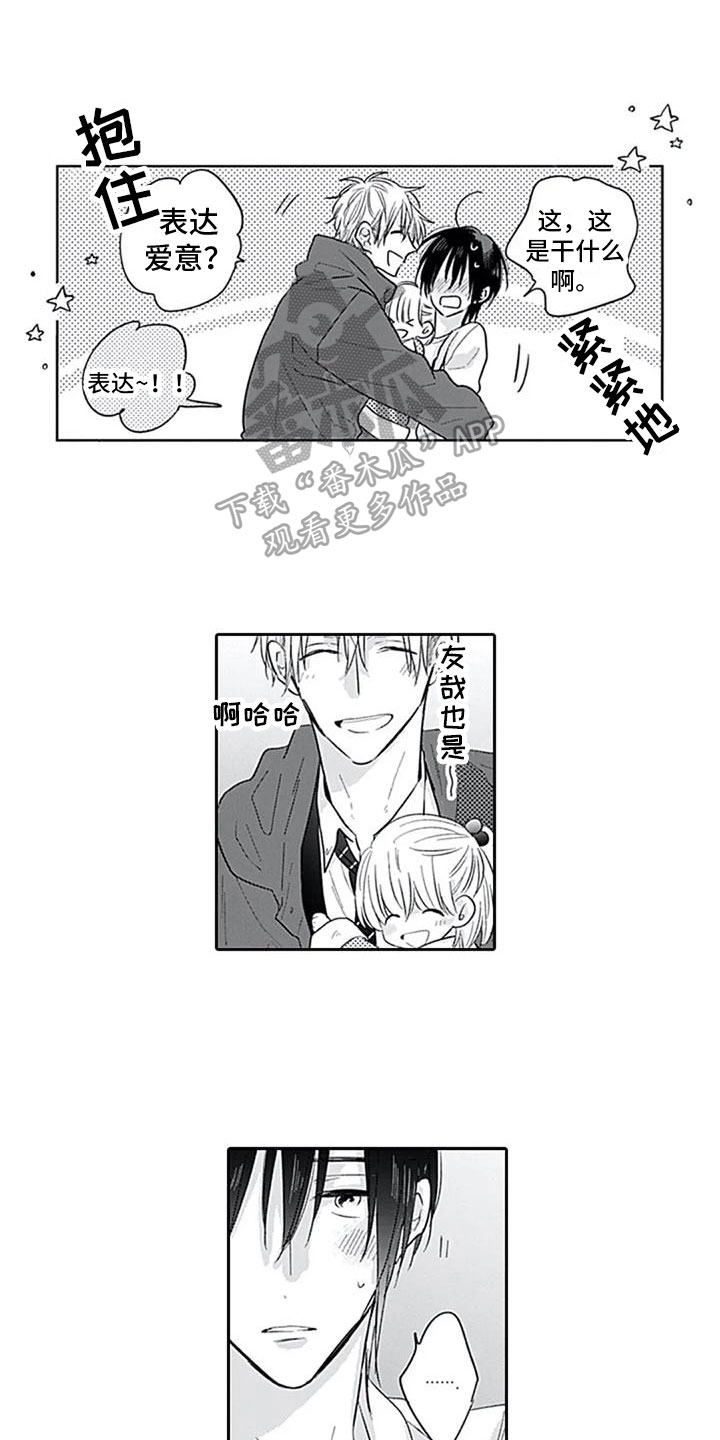 第7话：第7章：很开心预览分镜