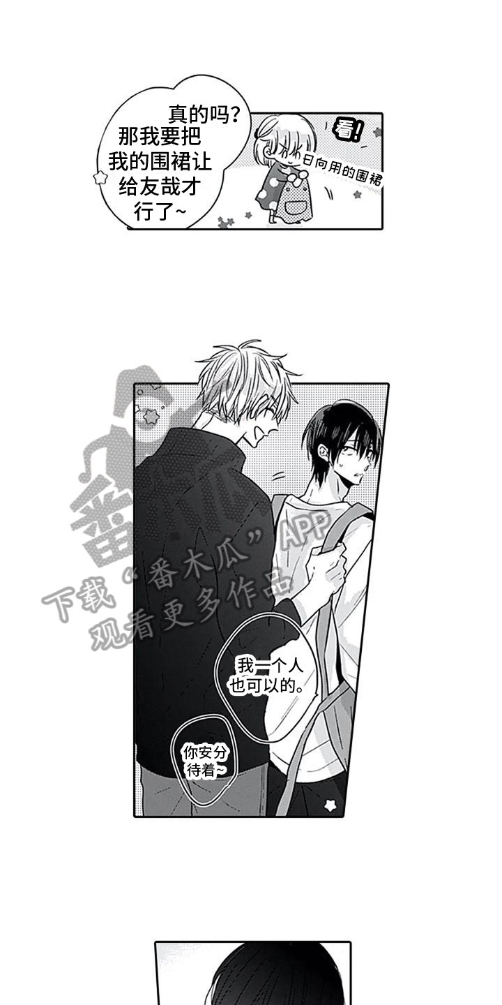 第8话：第8章：约见预览分镜