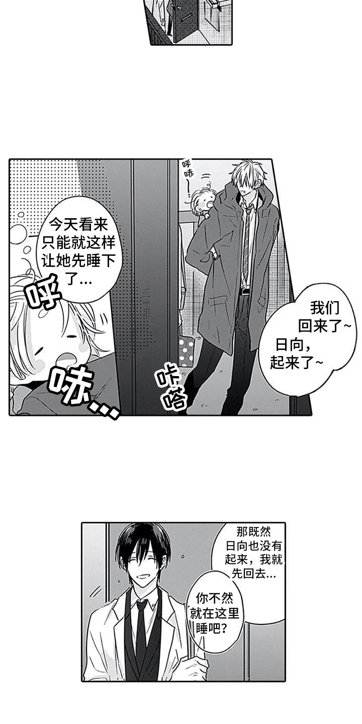 第11话：第11章：意外来客预览分镜