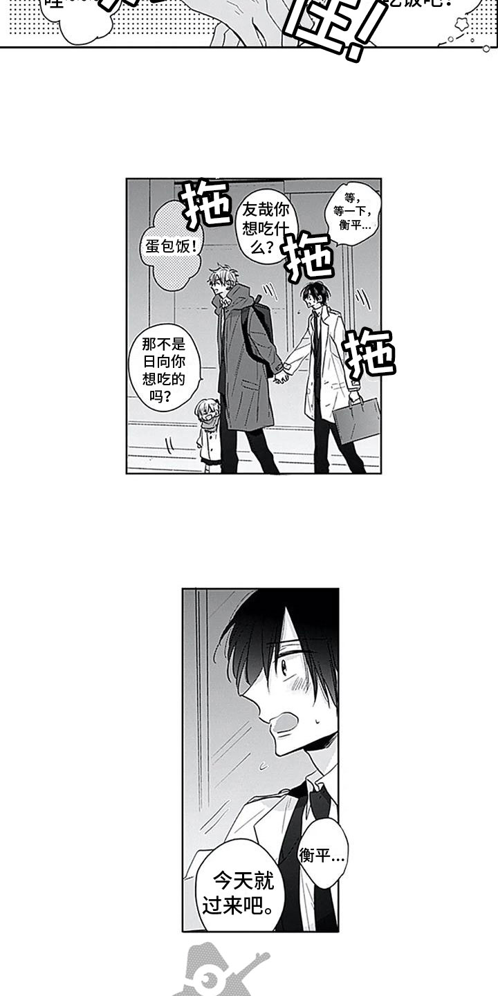 第13话：第13章：表白预览分镜