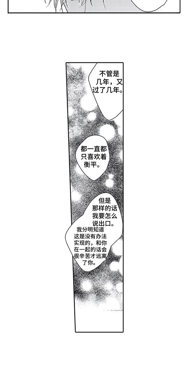 第14话：第14章：坦诚预览分镜