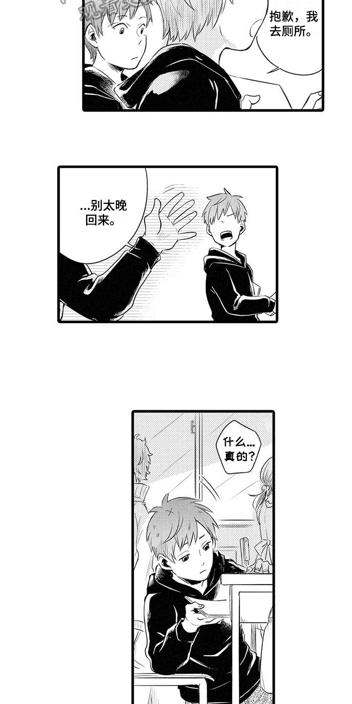 第4话：第4章：担心预览分镜
