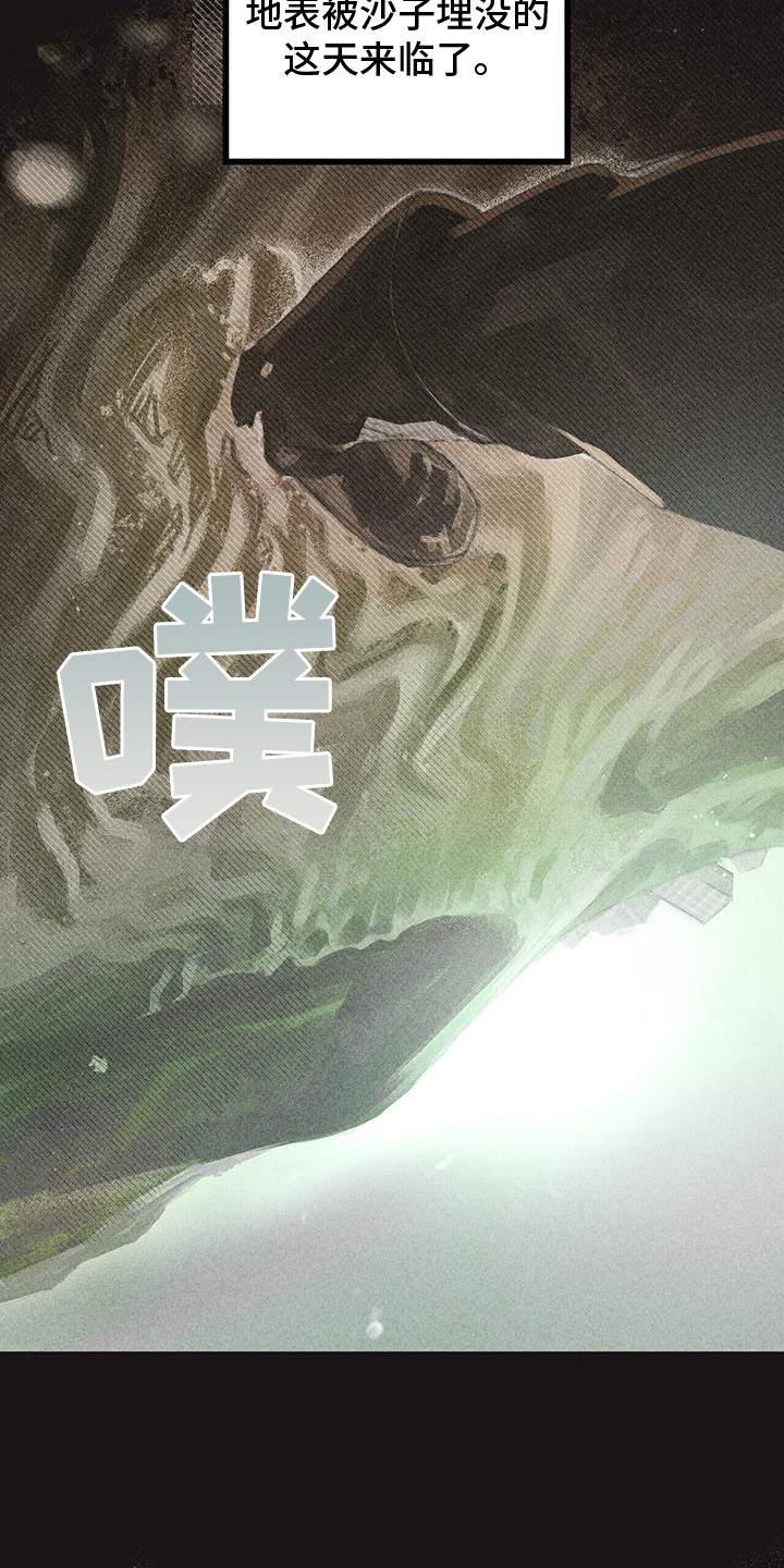 第2话：第2章：苏醒预览分镜
