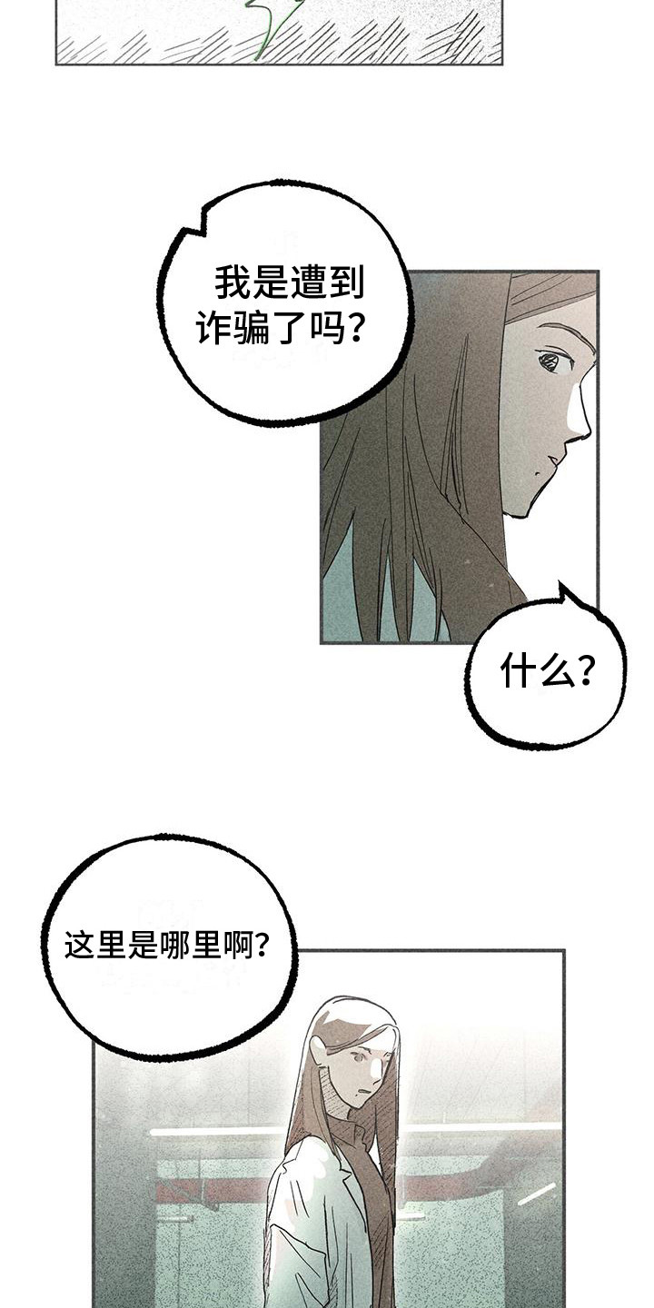 第3话：第3章：不知所措预览分镜