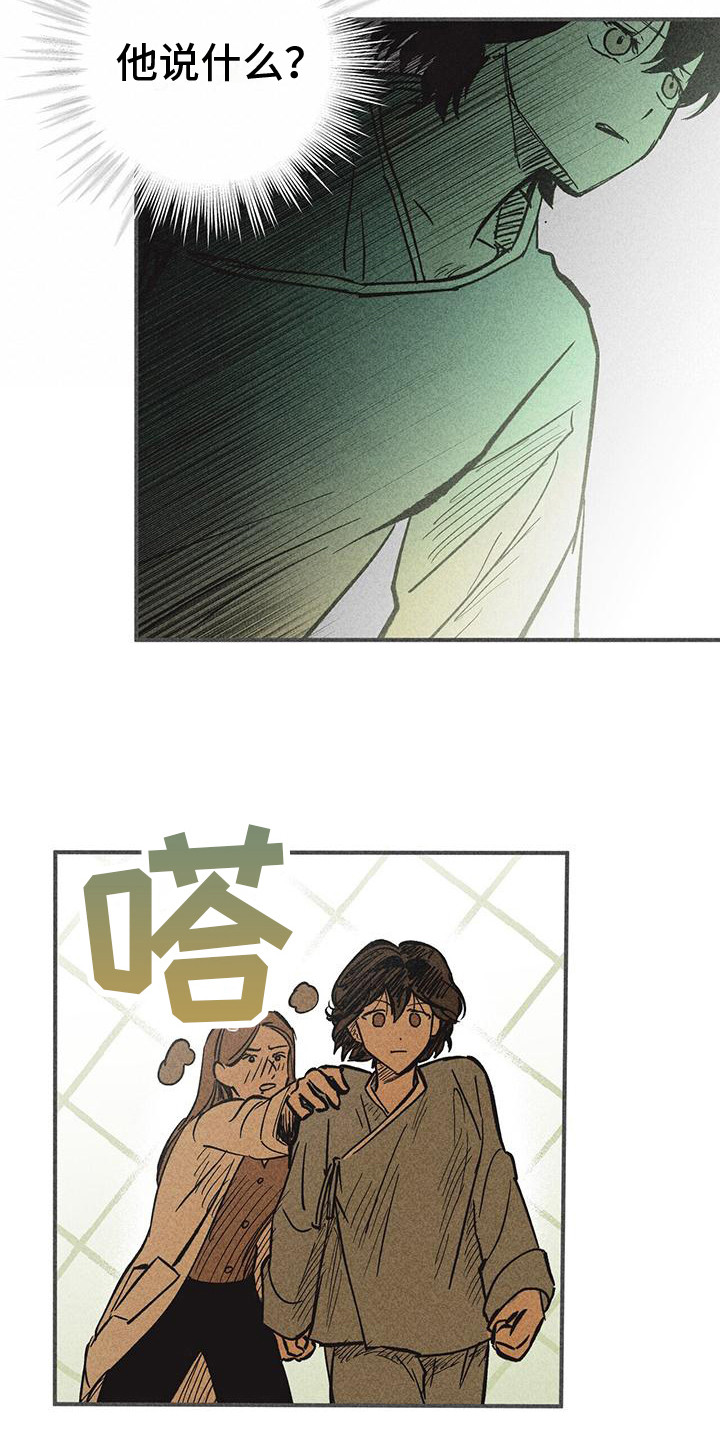 第7话：第7章：继承者预览分镜