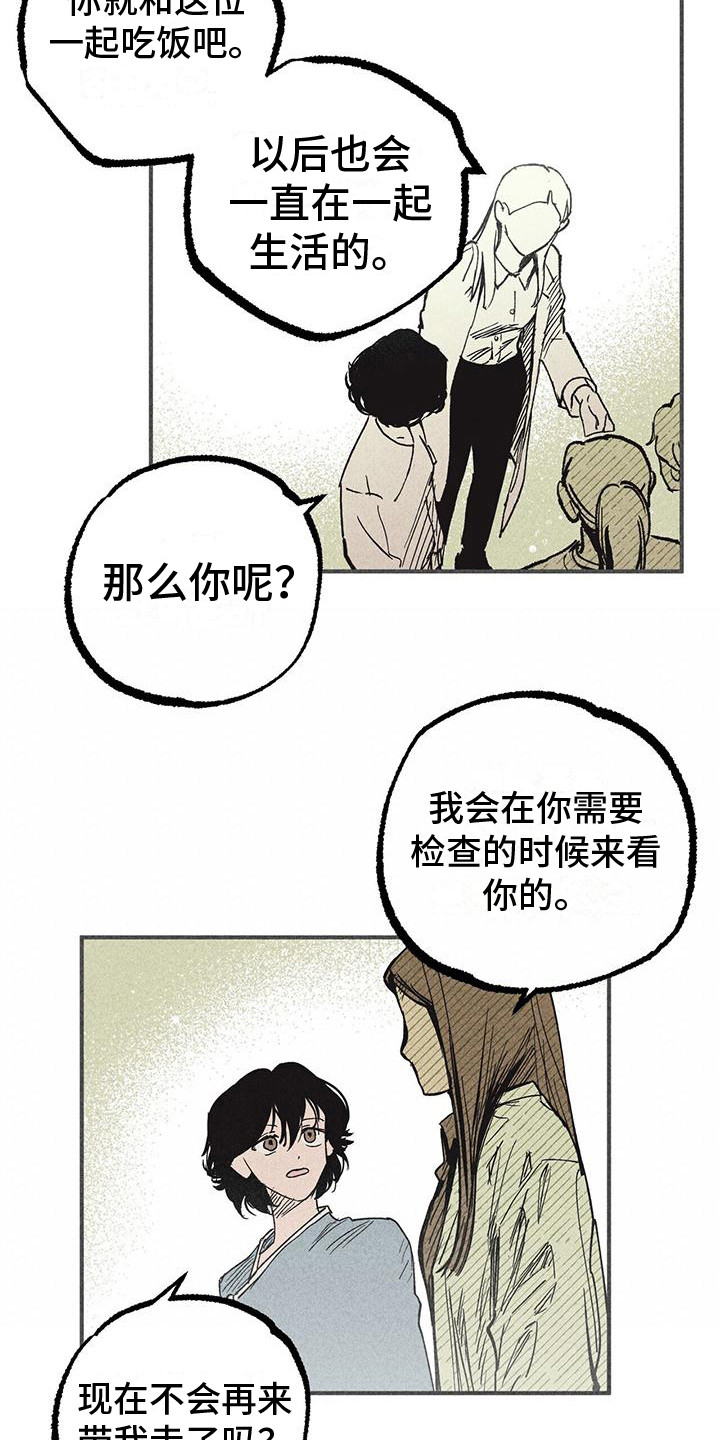 第8话：第8章：好奇心预览分镜