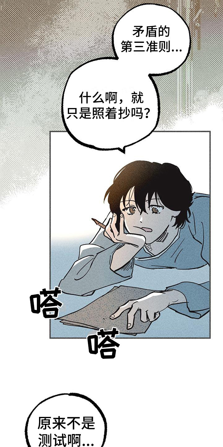 第10话：第10章：小机灵预览分镜