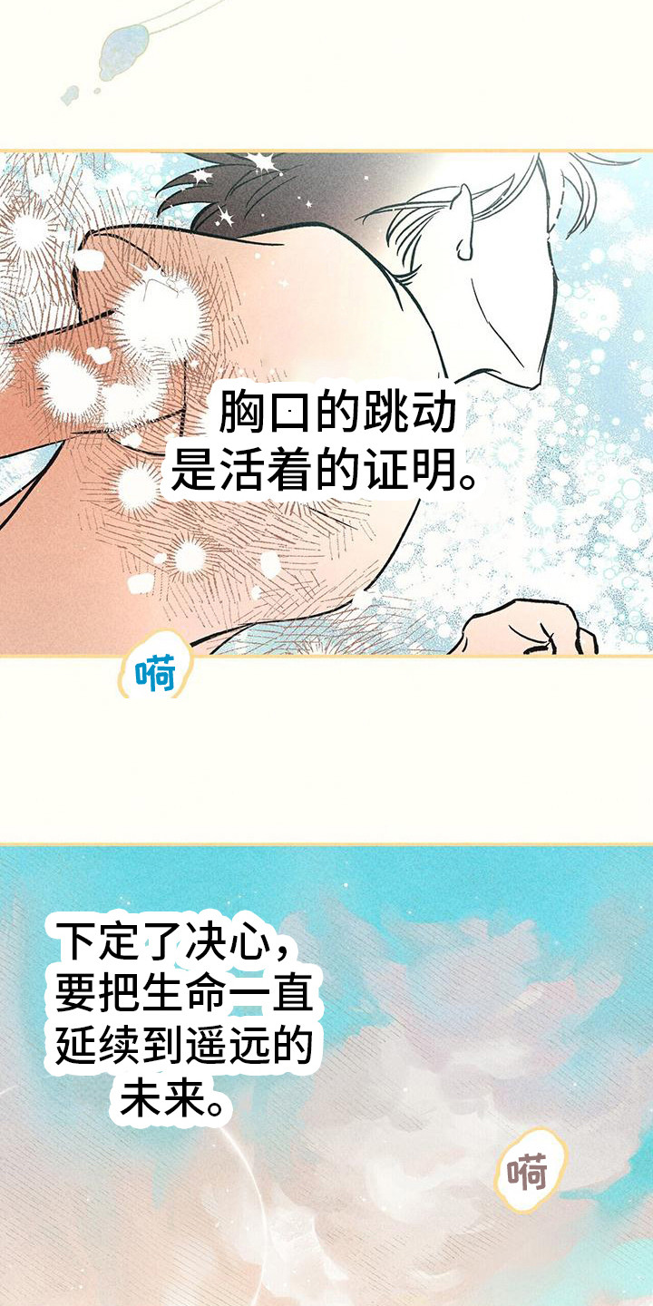 第13话：第13章： 奔跑预览分镜
