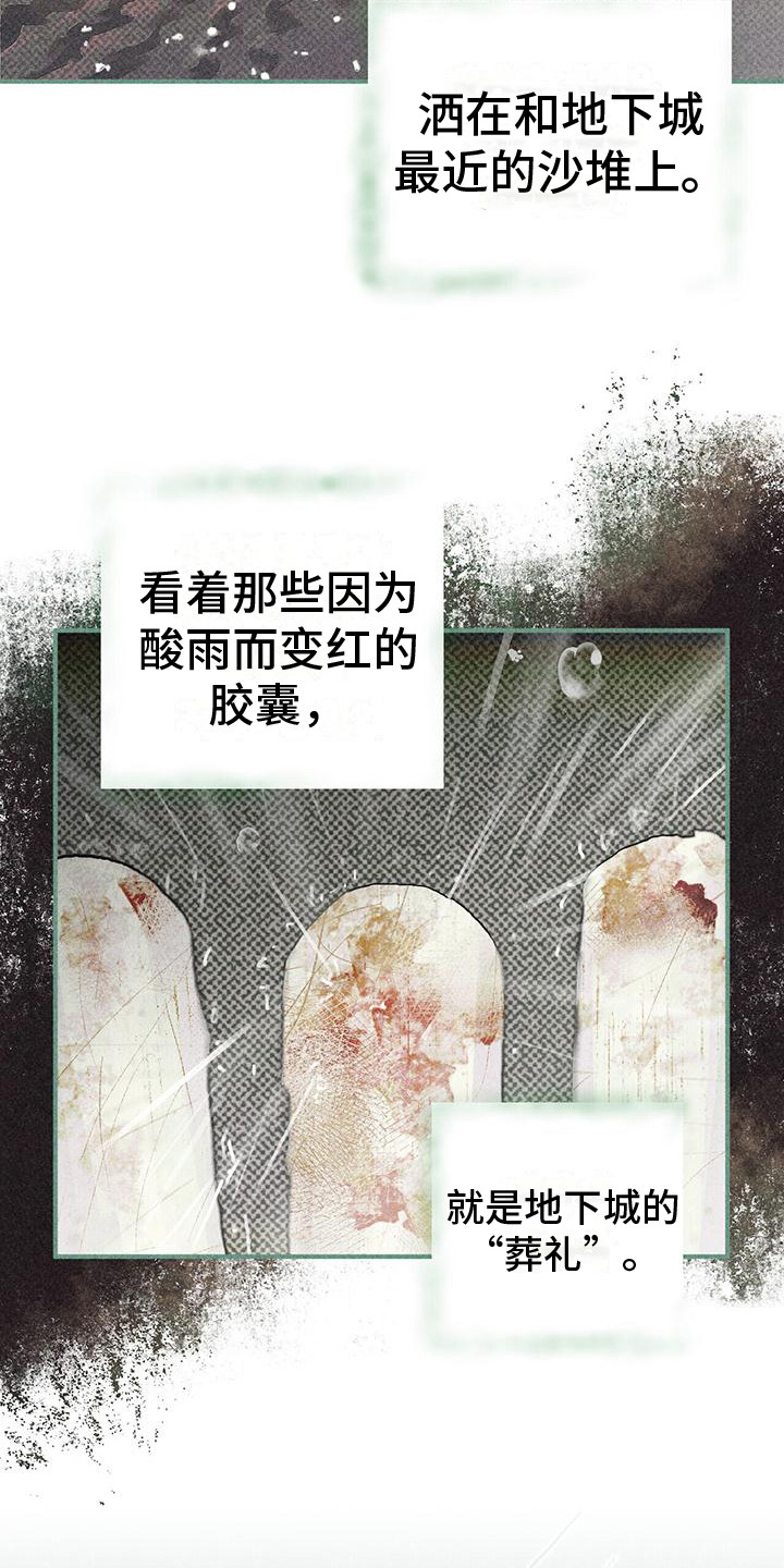 第17话：第17章： 哭泣预览分镜