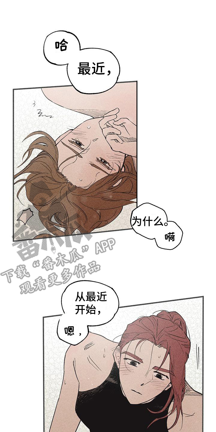 第31章:珍惜