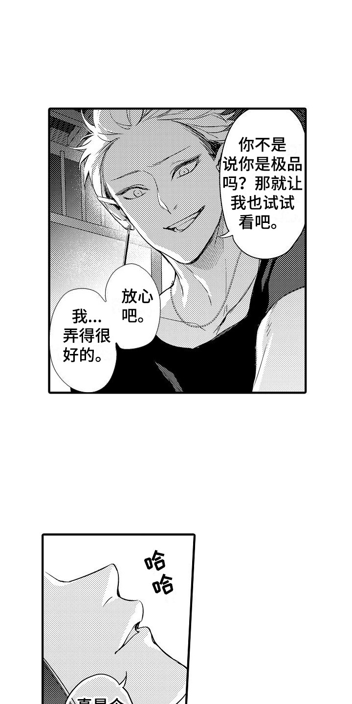 第4话：教育预览分镜