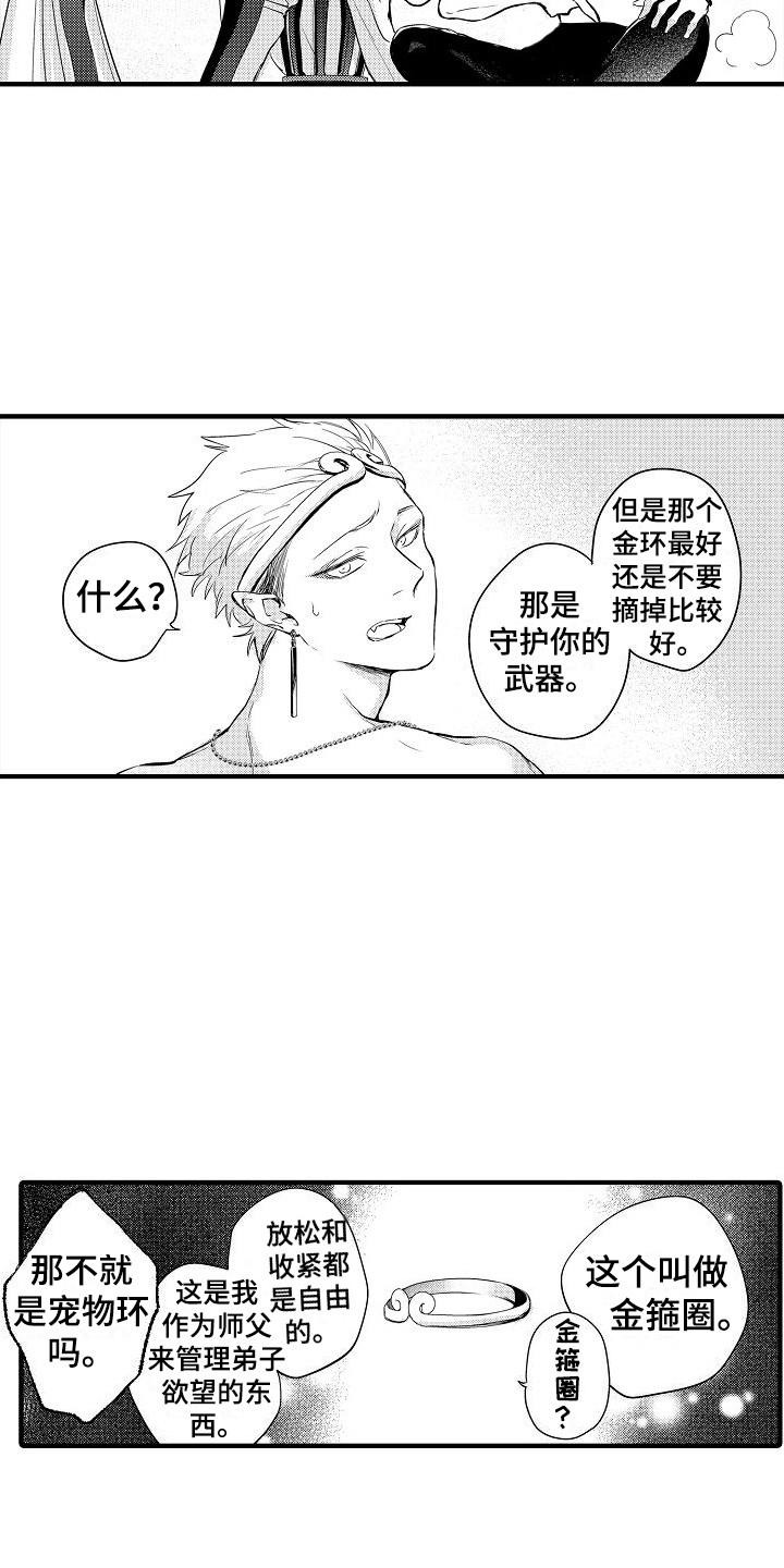第5话：金箍圈预览分镜