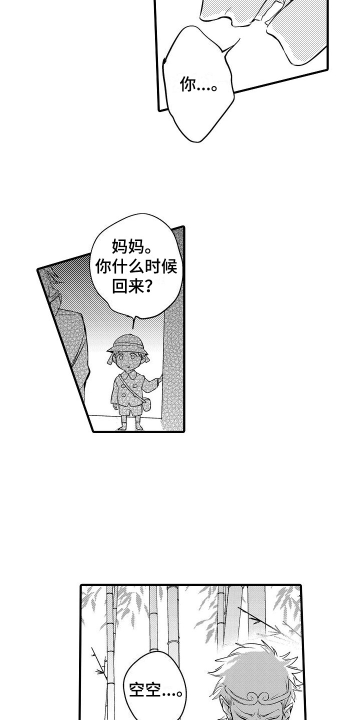 第6话：小妖怪预览分镜