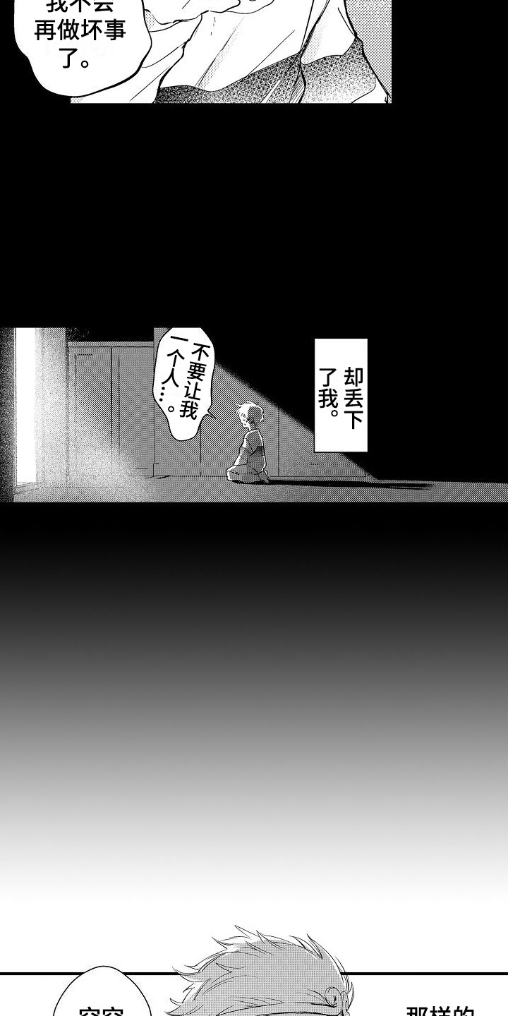 第8话：闹别扭预览分镜