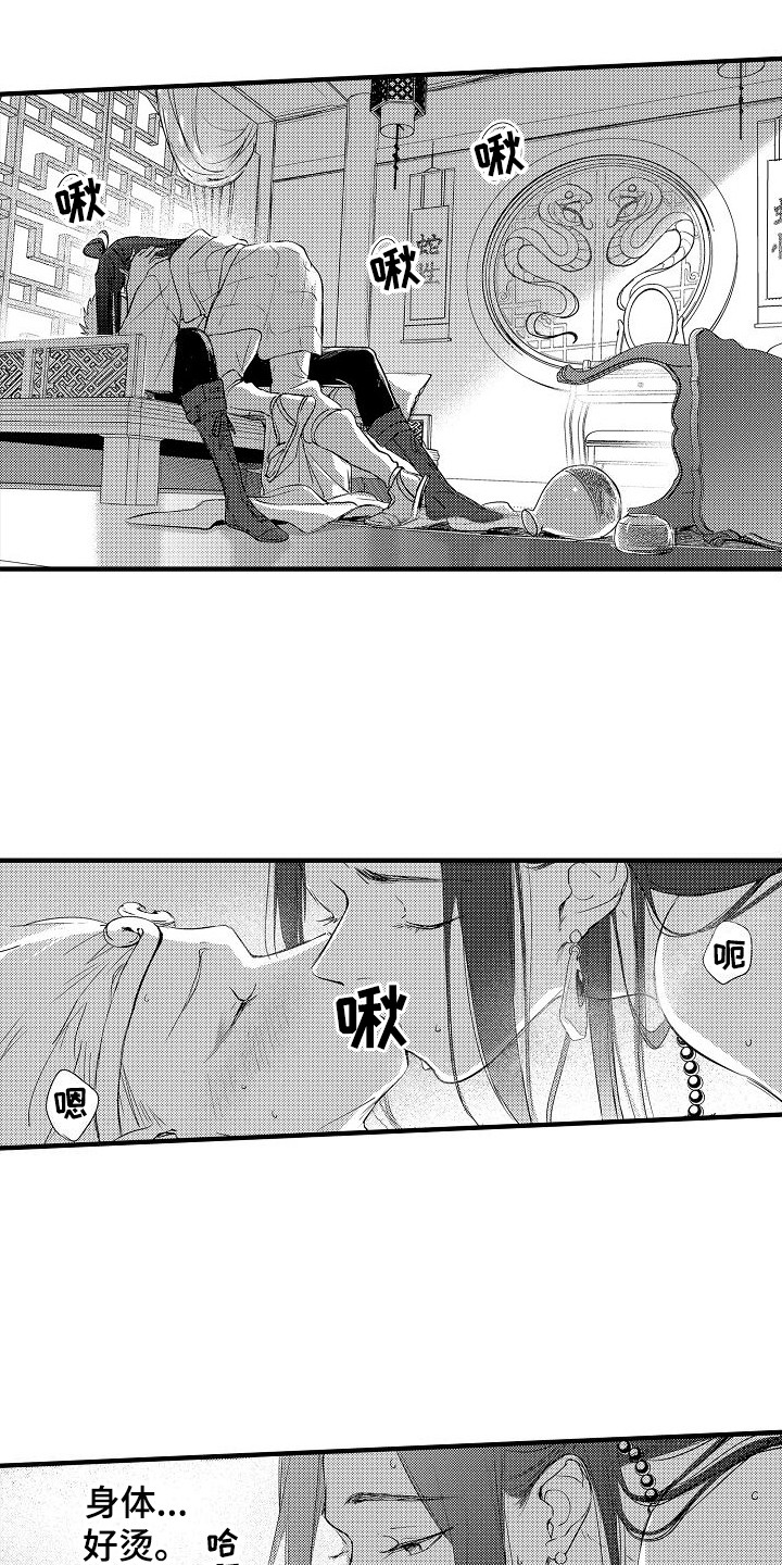 第11话：心情奇怪预览分镜