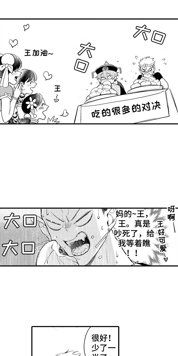 第12话：大胃王预览分镜