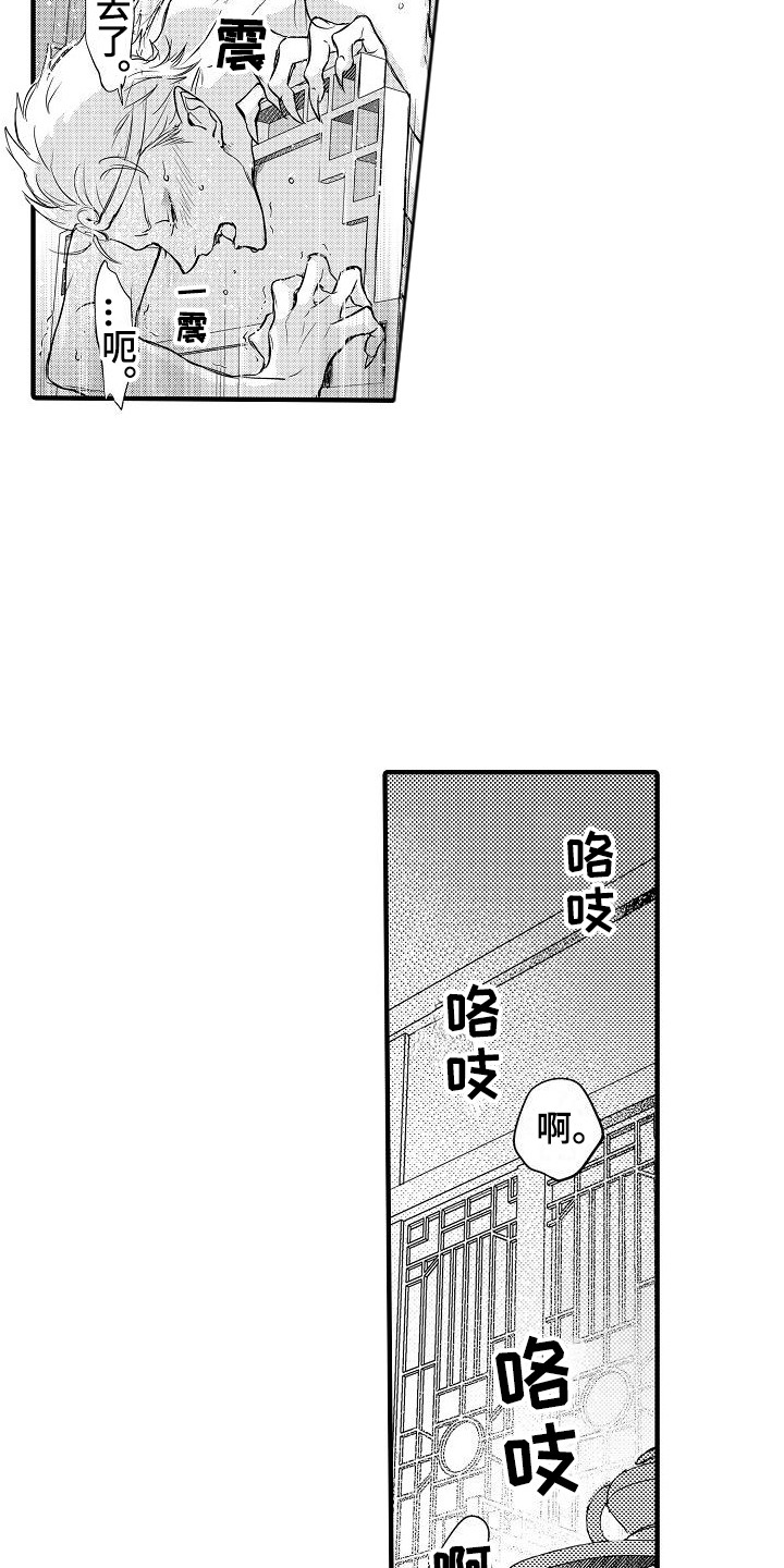 第15话：说不出口预览分镜