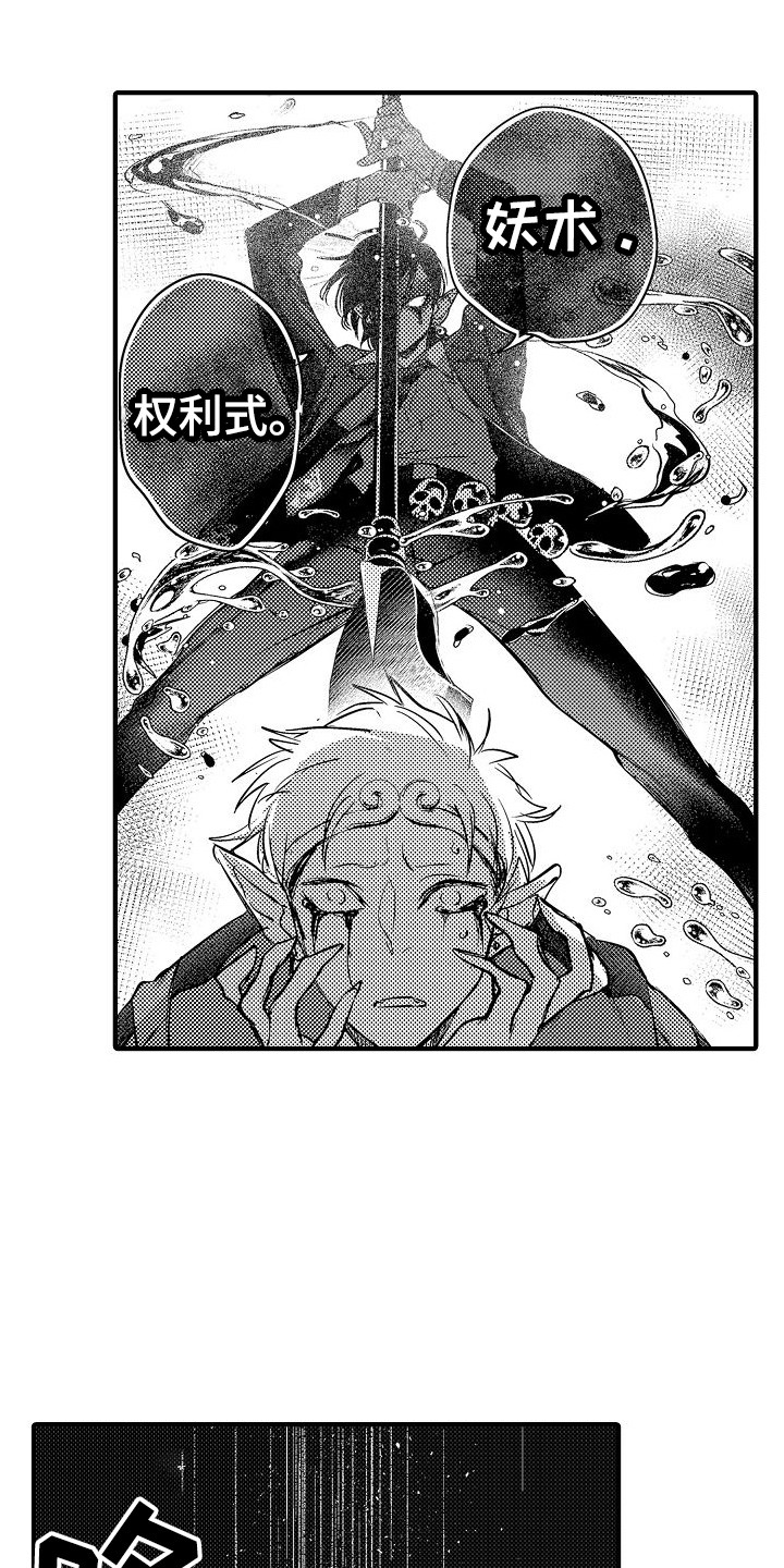 第17话：噩梦预览分镜