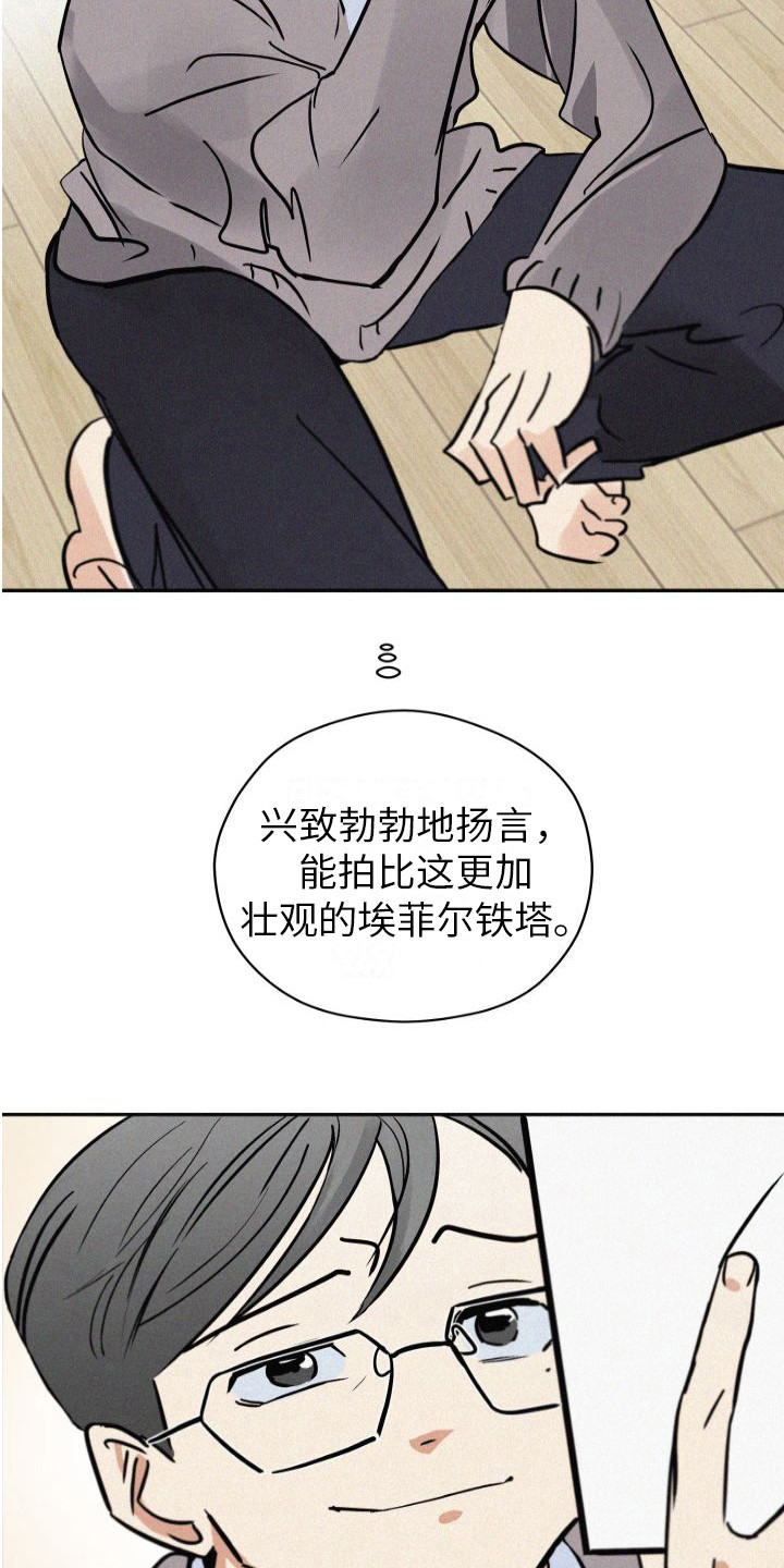 第2话：第2章：出差巴黎预览分镜